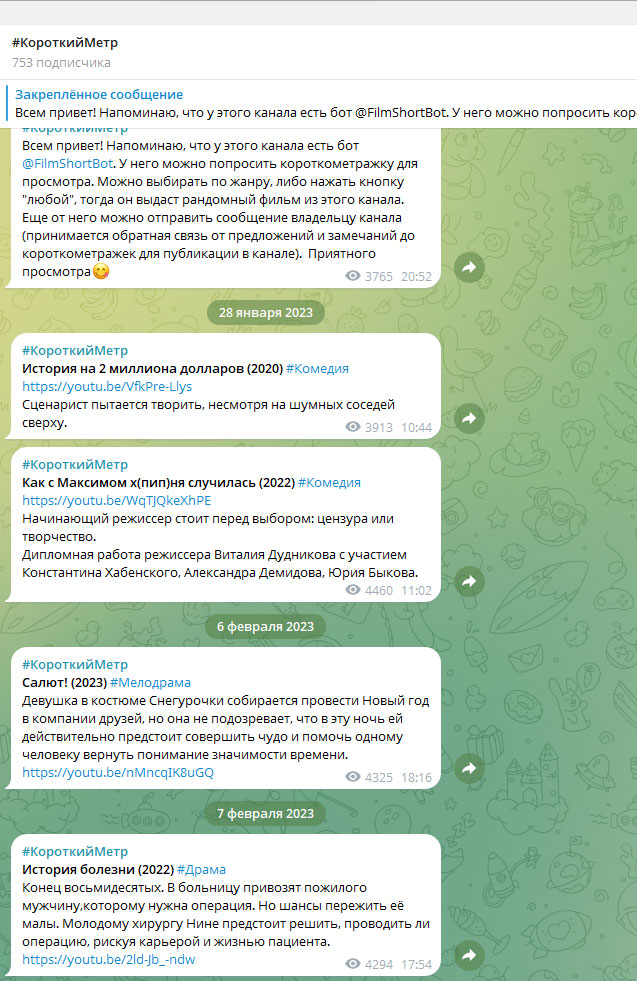 В каких Telegram-каналах смотреть фильмы, сериалы и короткометражки?