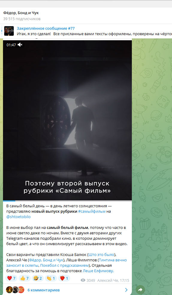 В каких Telegram-каналах смотреть фильмы, сериалы и короткометражки?
