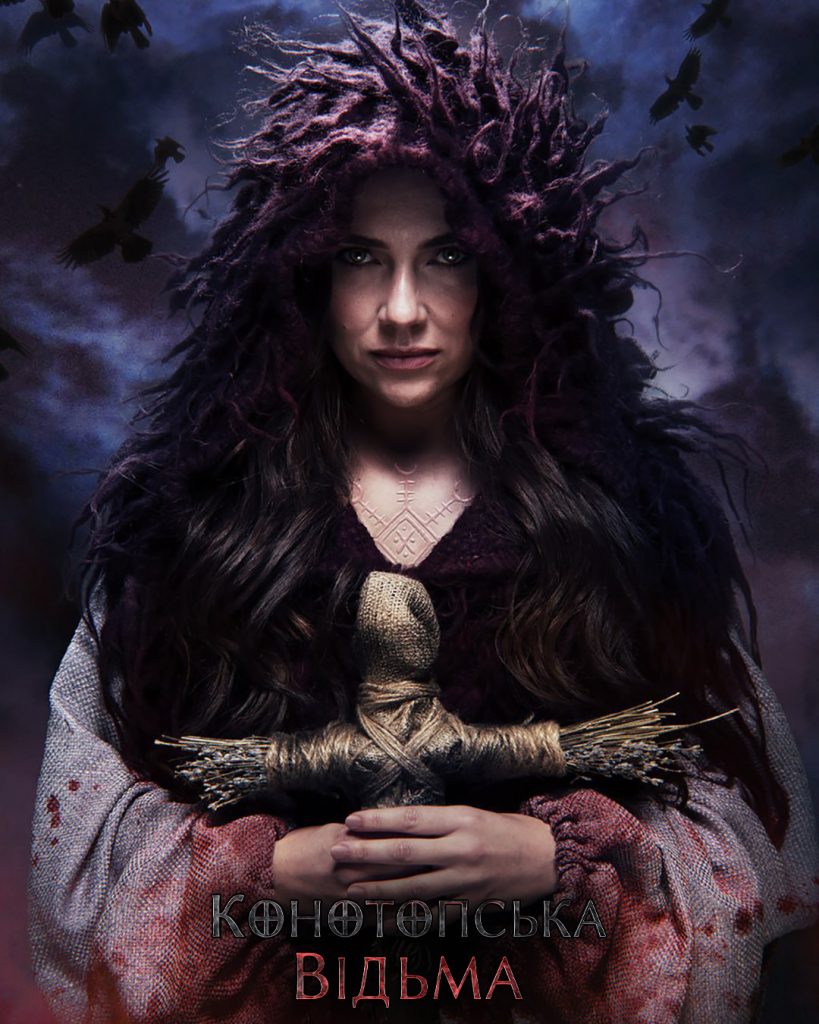 10 лучших украинских фильмов ужасов