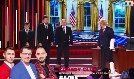 10 причин, почему Comedy Club в 2024 году несмешной