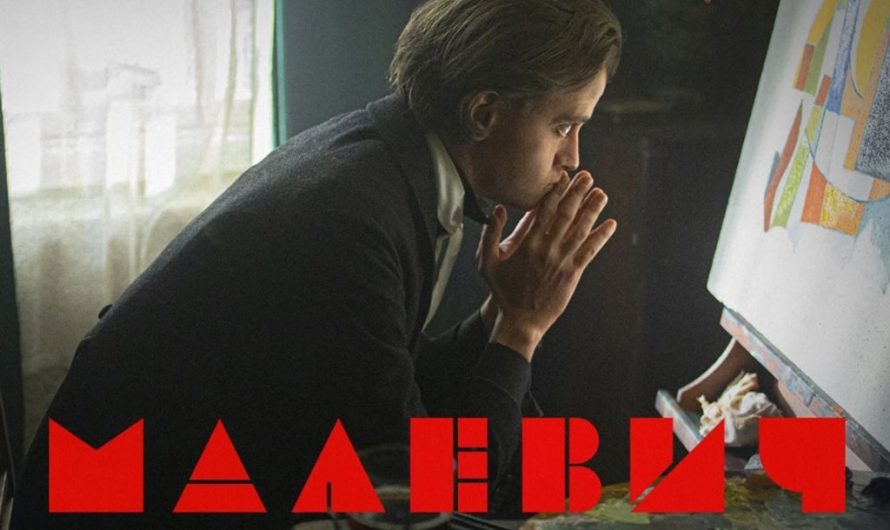 Почему украинский фильм «Малевич» вызвал споры: биография гения или провал