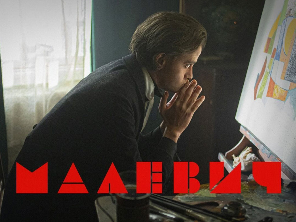 Почему украинский фильм «Малевич» вызвал споры: биография гения или провал