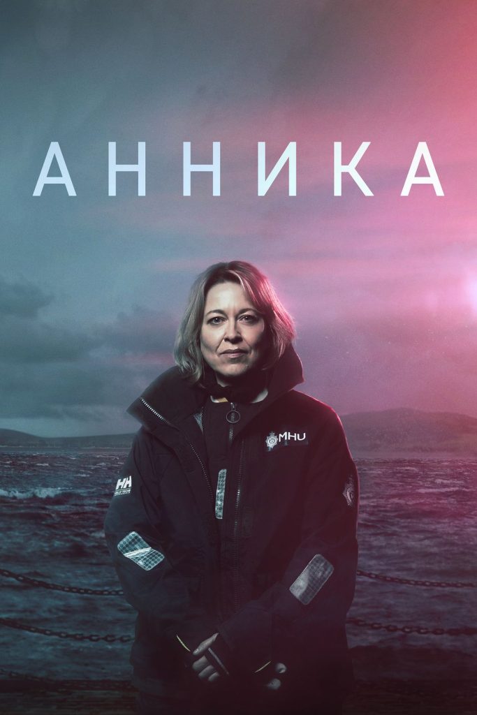 ТОП-13 лучших сериалов, где действие происходит у реки