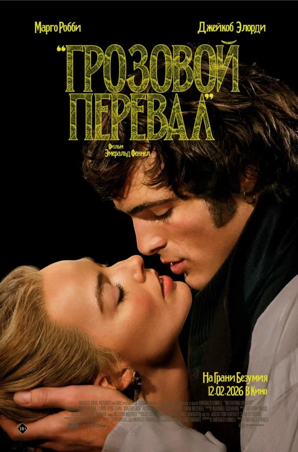 8 фильмов про любовь, снятых по книгам 2026 года