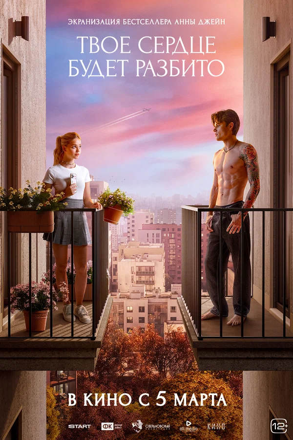 ТОП-20 лучших фильмов о любви 2026 года — полный список