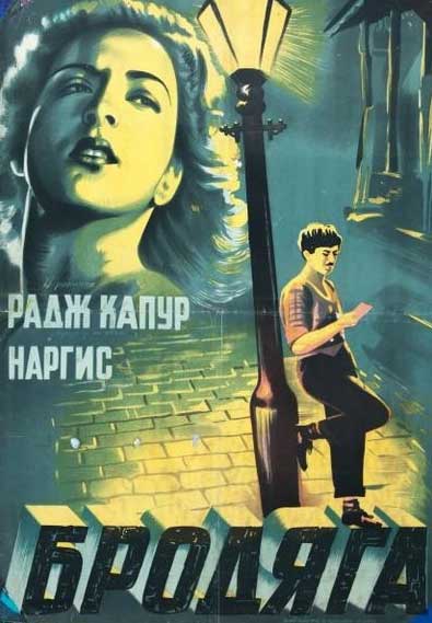 Полный список индийских фильмов, которые шли в советском прокате