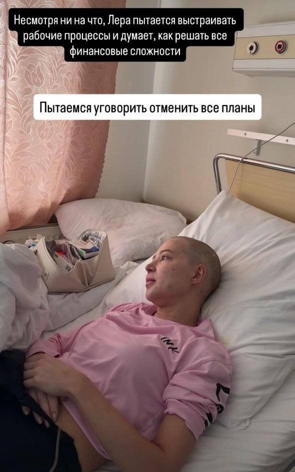 12 фото Лерчек после прохождения химиотерапии, которые обсуждают все