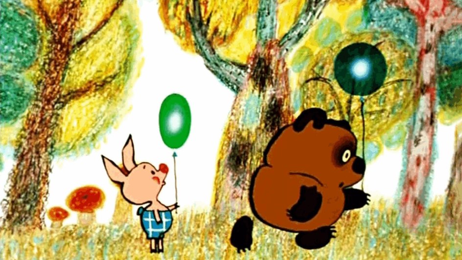 Все серии советских мультфильмов про приключения Винни-Пуха