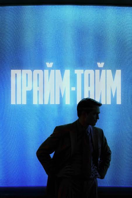 7 новых фильмов о ловле опасных преступников: «Прайм-тайм» и другие