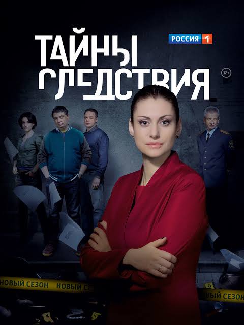 Какие сериалы посмотреть после «Каменской»? 15 детективов с тем же напряжением