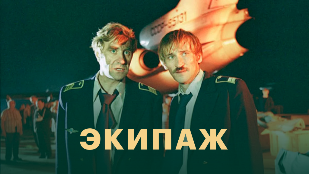 10 фильмов о самолетах, где аварийная посадка становится началом главного кошмара