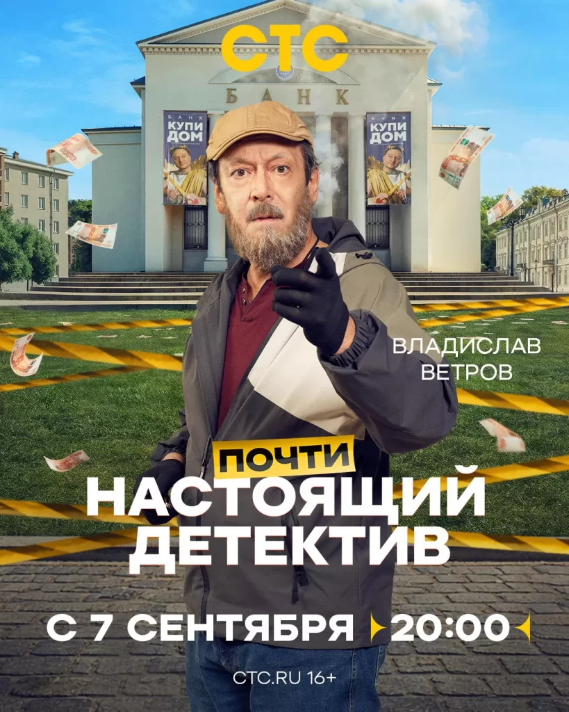 Новые русские сериалы сентября 2026 года: главные премьеры месяца